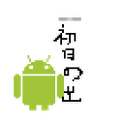 AndroCalligraphy