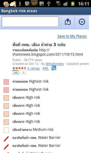 Thailand Flood Maps 2011 screenshot 4