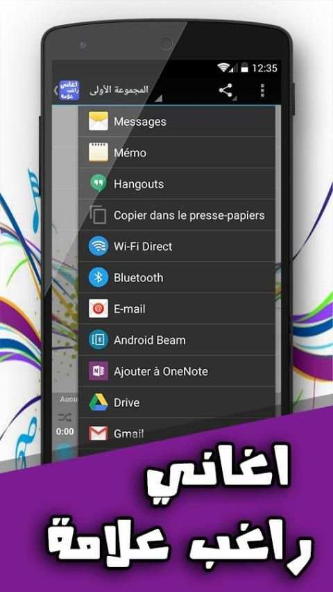 اغاني راغب علامة screenshot 1