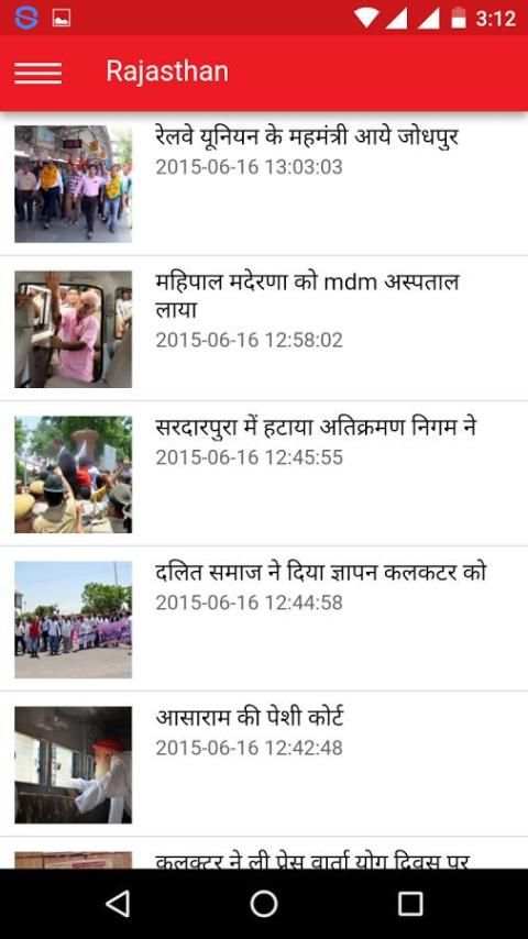 PB News Paper स्क्रीनशॉट 2