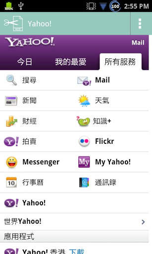 Homepage Widget screenshot 2