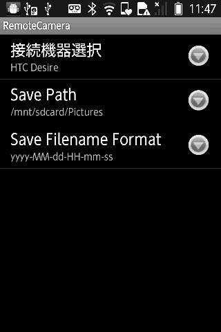 RemoteCamera screenshot 3