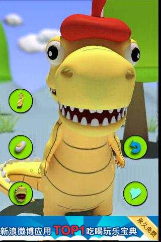 Talking Dinosaur screenshot 3