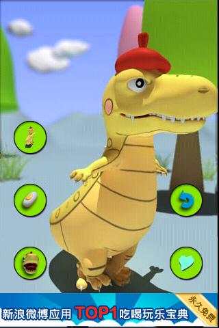 Talking Dinosaur screenshot 4
