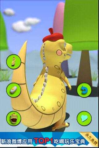 Talking Dinosaur screenshot 2