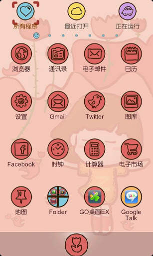 Z Dream WawaTheme GO Launcher screenshot 2