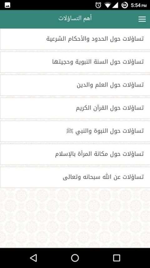 المحاور скриншот 11