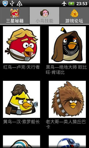 Tricks for Angry Brid Star War screenshot 2