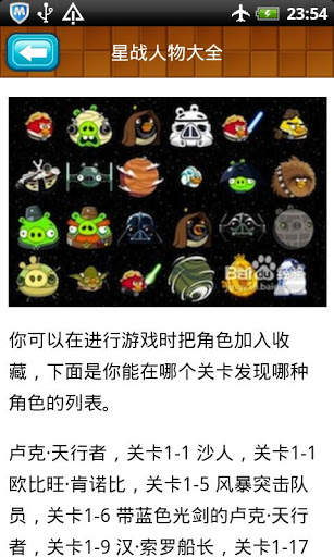 Tricks for Angry Brid Star War screenshot 3