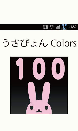 Battery Changer RabbitColors screenshot 2