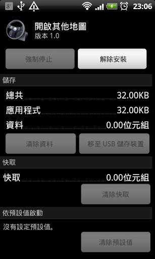 Select Other Map for HTC screenshot 2