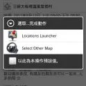 Select Other Map for HTC आइकन
