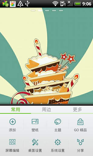 Couple Love Cake boy Go Theme screenshot 2