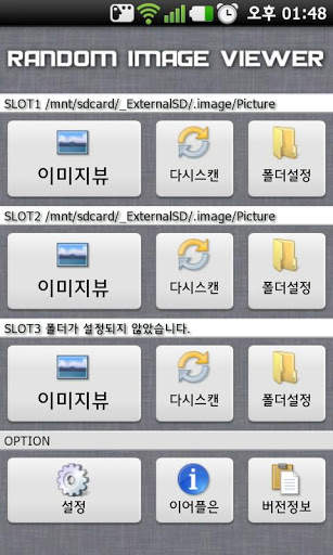 Random Image Viewer screenshot 1