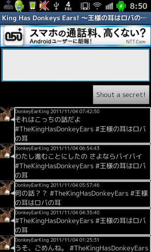 TheKingHasDonkeyEars screenshot 2