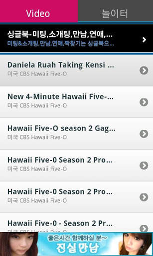 Hawaii Five-O TV Drama Video screenshot 3