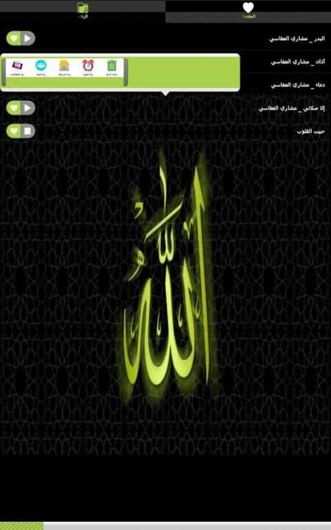 رنات اسلامية روعة بدون انترنت screenshot 2