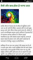 learn how to read kundli screenshot 1