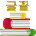 Korean font - Mantano Reader