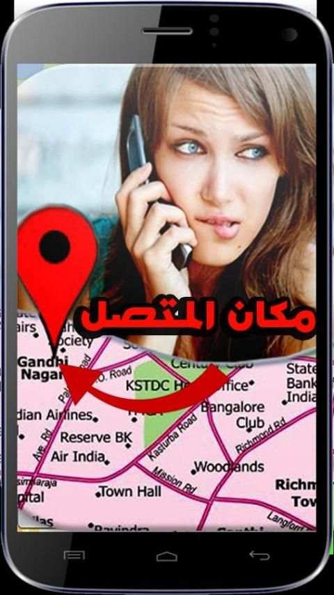 كاشف مكان المتصل بدقة screenshot 2
