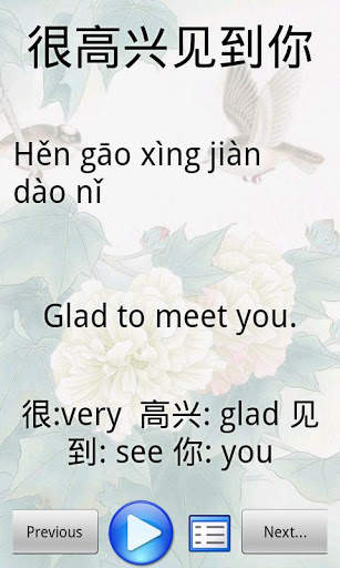Learn Chinese With Li скриншот 4