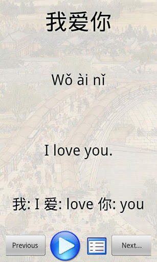 Learn Chinese With Li скриншот 3