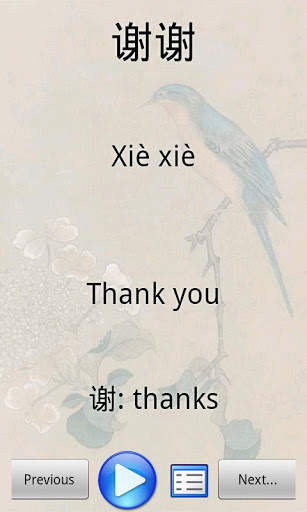 Learn Chinese With Li скриншот 2