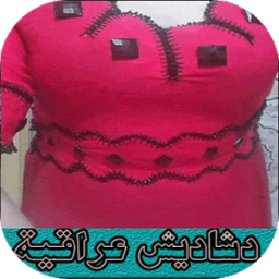 ikon فصالات دشاديش عراقية