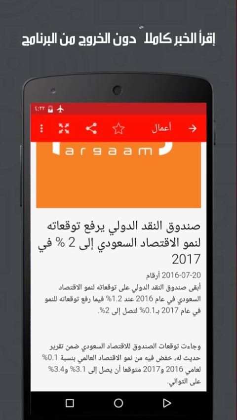 متابع - تابع آخر وأهم الاخبار screenshot 3