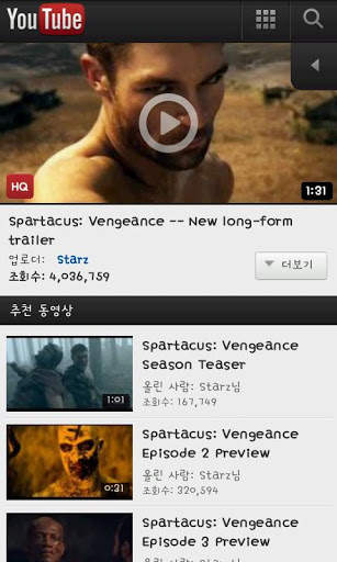 Spartacus TV Drama Video Movie screenshot 2
