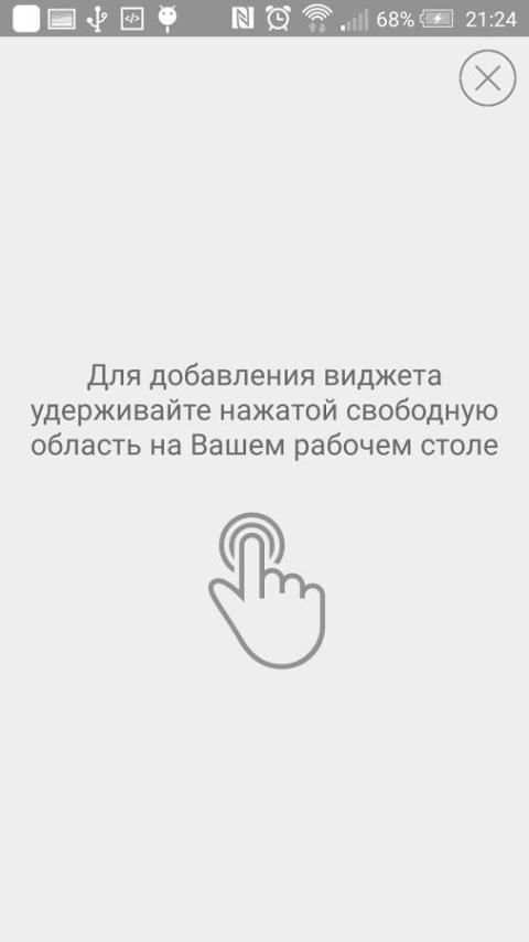 Мое настроение screenshot 2