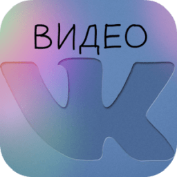 Скачать видео с контакта أيقونة