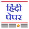 Hindi News Alerts
