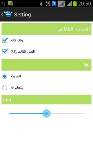 Jokes Arabic screenshot 5