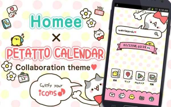 Cute wallpaper★Petatto Friends screenshot 5