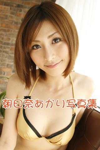 Akari Asahina photograph screenshot 1
