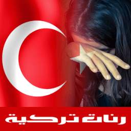 turky ringtones 1.0