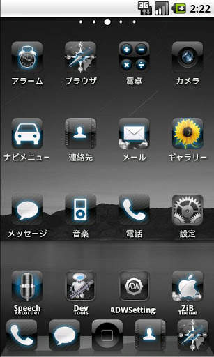 iPhone VB Theme Lite screenshot 1