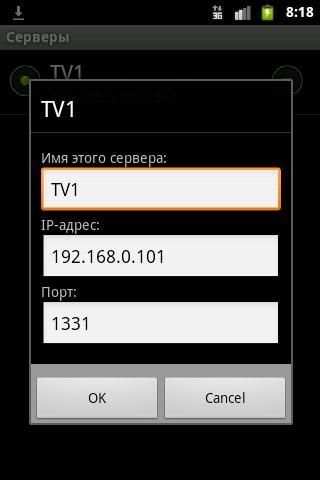 IP-TV Player Remote Lite स्क्रीनशॉट 1