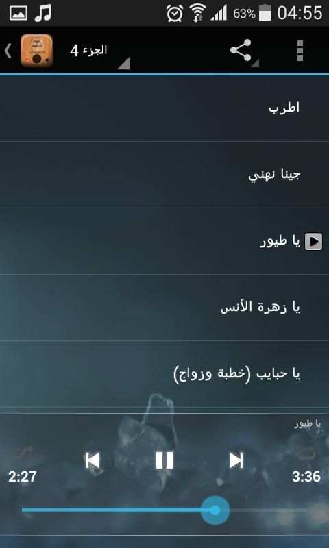اجمل 90 اغنية اسلامية بدون نت screenshot 3