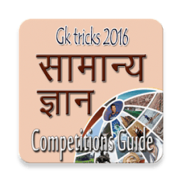 GK Test 2016 आइकन