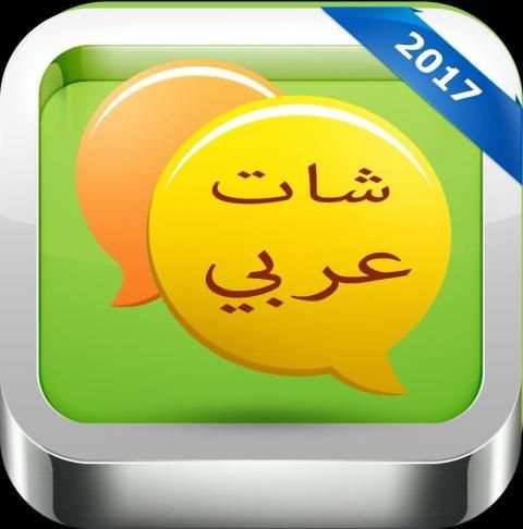 شات بنات العرب joke screenshot 1