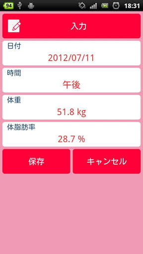 Weight recorded screenshot 2