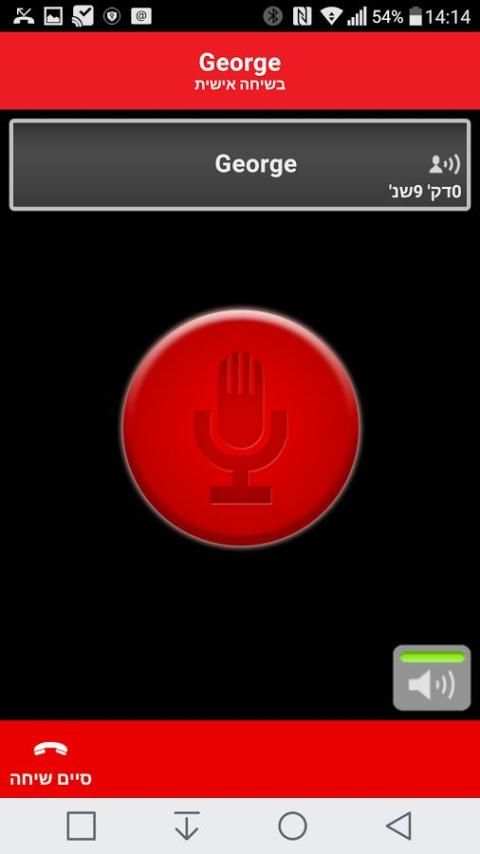 MIRS 4G - HOT mobile screenshot 2