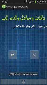 WhatsApp Status 2015 screenshot 3