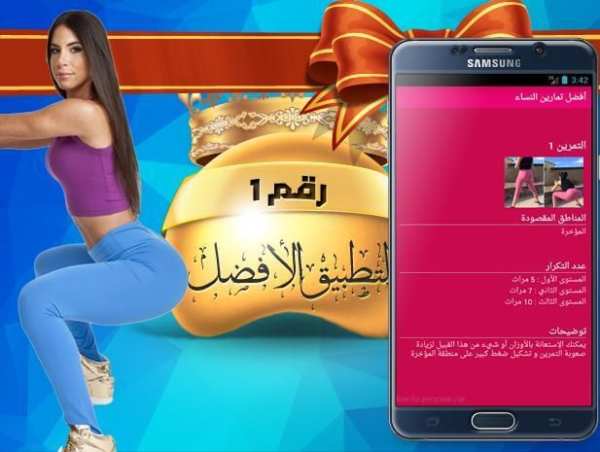 أفضل تمارين النساء screenshot 5