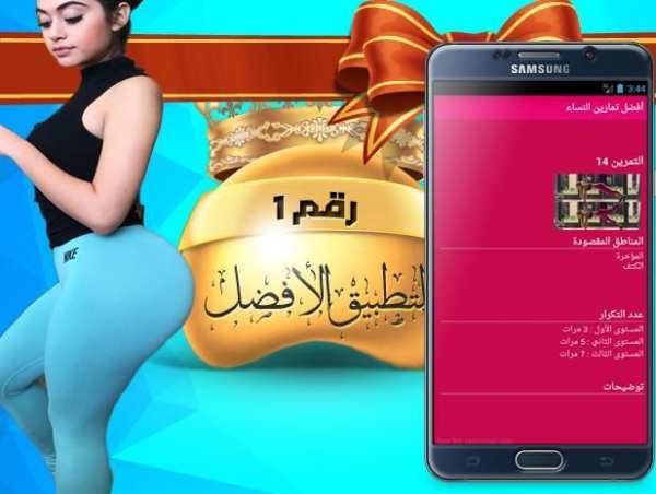 أفضل تمارين النساء screenshot 3