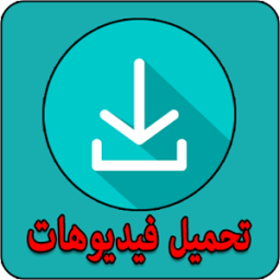 تحميل فيديوهات اليوتيوب prank आइकन