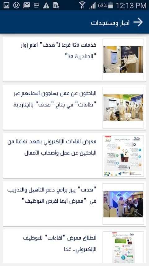 هدف للمنشآت скриншот 2
