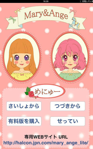 Mary&Ange Lite screenshot 2